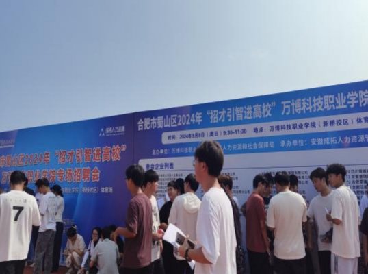 梦想在这里起航—交通工程学院2025届毕业生参加就业招聘会