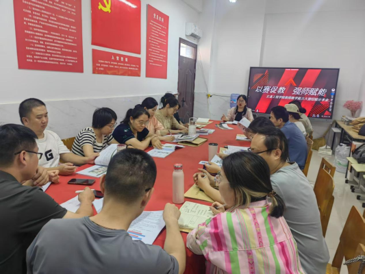 以赛促教展风采，强师赋能共成长——交通工程学院召开教师教学能力大赛经验分享会