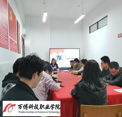 交通工程学院召开2026上半年竞技比赛动员会